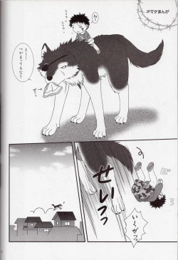 Page 21 of Kaachan no Inu Kaiteiban