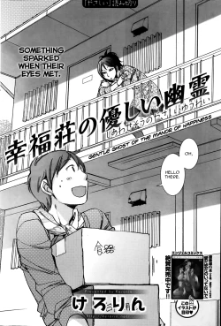Page 2 of Shiawasesou no Yasashii Yuurei | Gentle Ghost of the Manor of Happiness