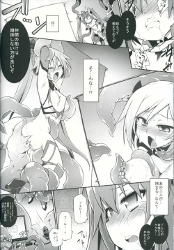 Page 15 of Aka Tan Weenie