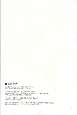 Page 3 of Aka Tan Weenie