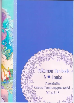 Page 26 of sleeping cutie