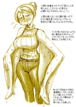 Page 4 of Tori TF ni Kansuru Kousatsu to Renshuu