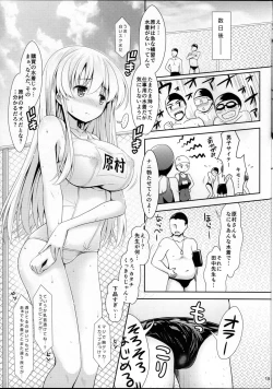 Page 14 of Shirouto Hamedori Geneki K-Cup Joshikousei Nodoka