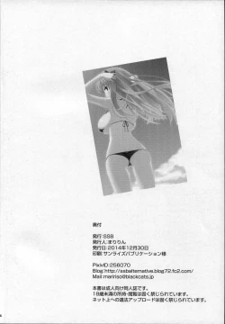 Page 33 of Shirouto Hamedori Geneki K-Cup Joshikousei Nodoka