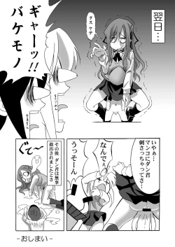 Page 21 of Kahanshin Blade