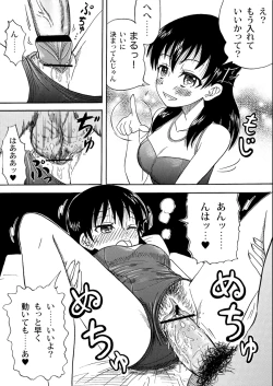 Page 2 of ヤるっ！