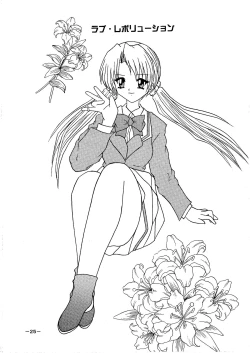 Page 25 of Dengeki C's Bakachin