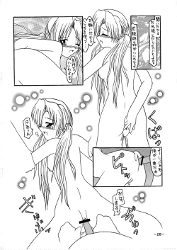 Page 28 of Dengeki C's Bakachin