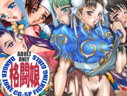 Page 16 of DL-DangerZone05