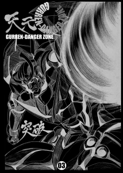 Page 3 of DL-DangerZone05