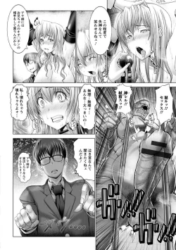 Page 18 of Manyuu Danyuu