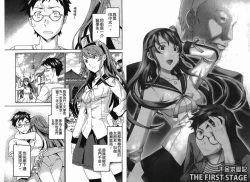 Page 19 of 千金求愛記