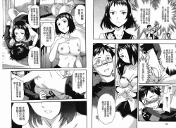 Page 33 of 千金求愛記