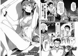 Page 54 of 千金求愛記