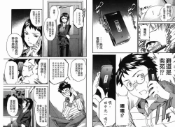 Page 60 of 千金求愛記