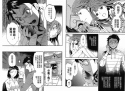 Page 67 of 千金求愛記