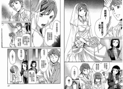 Page 70 of 千金求愛記