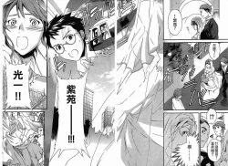 Page 72 of 千金求愛記