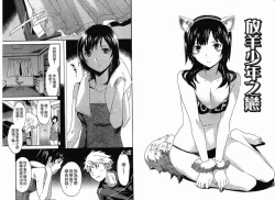 Page 79 of 千金求愛記