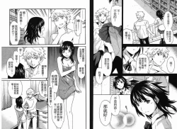 Page 85 of 千金求愛記