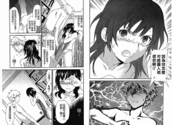 Page 86 of 千金求愛記