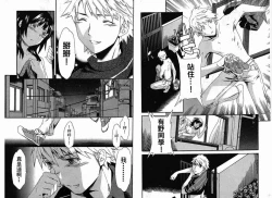 Page 88 of 千金求愛記