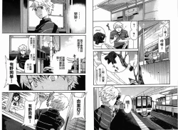 Page 89 of 千金求愛記