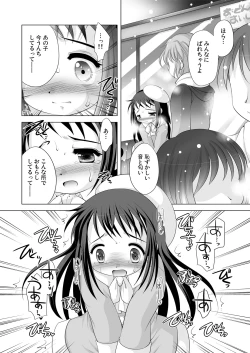 Page 12 of Tsukinai Kyoumi