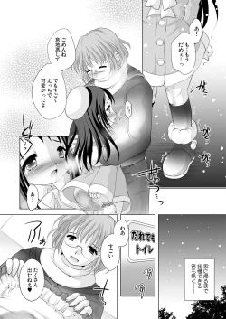 Page 14 of Tsukinai Kyoumi