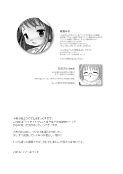 Page 24 of Tsukinai Kyoumi