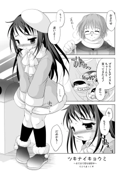 Page 2 of Tsukinai Kyoumi