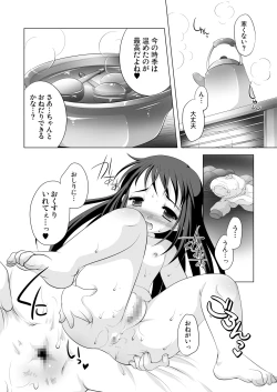 Page 4 of Tsukinai Kyoumi