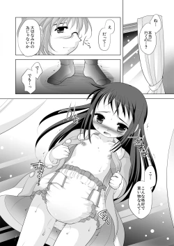 Page 9 of Tsukinai Kyoumi