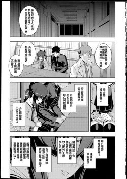 Page 114 of NETORARE X NETORARE