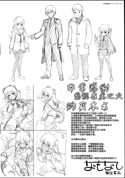 Page 236 of NETORARE X NETORARE