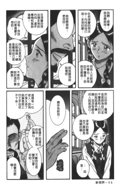 Page 103 of Tokubetsu Shinsatsushitsu 3