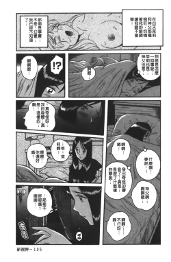 Page 112 of Tokubetsu Shinsatsushitsu 3
