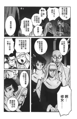 Page 119 of Tokubetsu Shinsatsushitsu 3