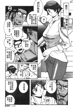 Page 122 of Tokubetsu Shinsatsushitsu 3