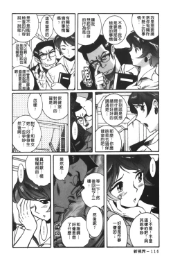 Page 123 of Tokubetsu Shinsatsushitsu 3