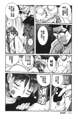 Page 131 of Tokubetsu Shinsatsushitsu 3