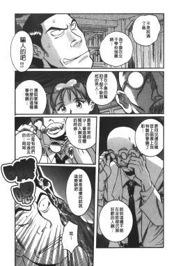 Page 140 of Tokubetsu Shinsatsushitsu 3