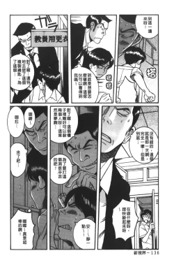 Page 143 of Tokubetsu Shinsatsushitsu 3