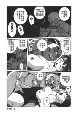 Page 154 of Tokubetsu Shinsatsushitsu 3