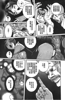 Page 160 of Tokubetsu Shinsatsushitsu 3