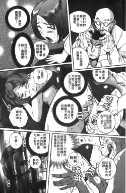 Page 164 of Tokubetsu Shinsatsushitsu 3