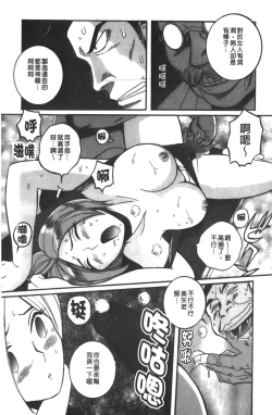 Page 167 of Tokubetsu Shinsatsushitsu 3