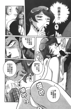 Page 169 of Tokubetsu Shinsatsushitsu 3