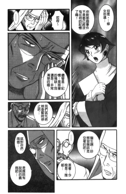 Page 16 of Tokubetsu Shinsatsushitsu 3
