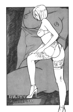 Page 176 of Tokubetsu Shinsatsushitsu 3